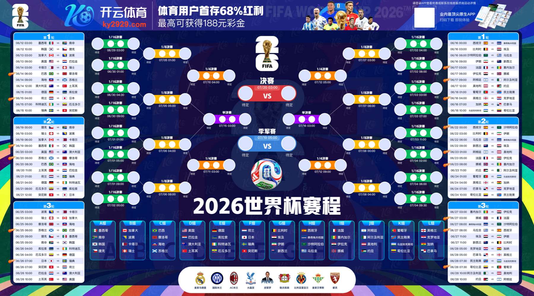 南宫|南宫世界杯咨询